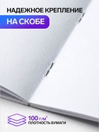 Альбом для рисования Calligrata «Нью-Йорк» А4, 40 листов, на скрепке, плотность листов 100 г/м², обложка из мелованного картона - Фото 2