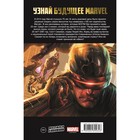 Люди Икс. 100 лет Marvel. Фёрт Р. - Фото 2