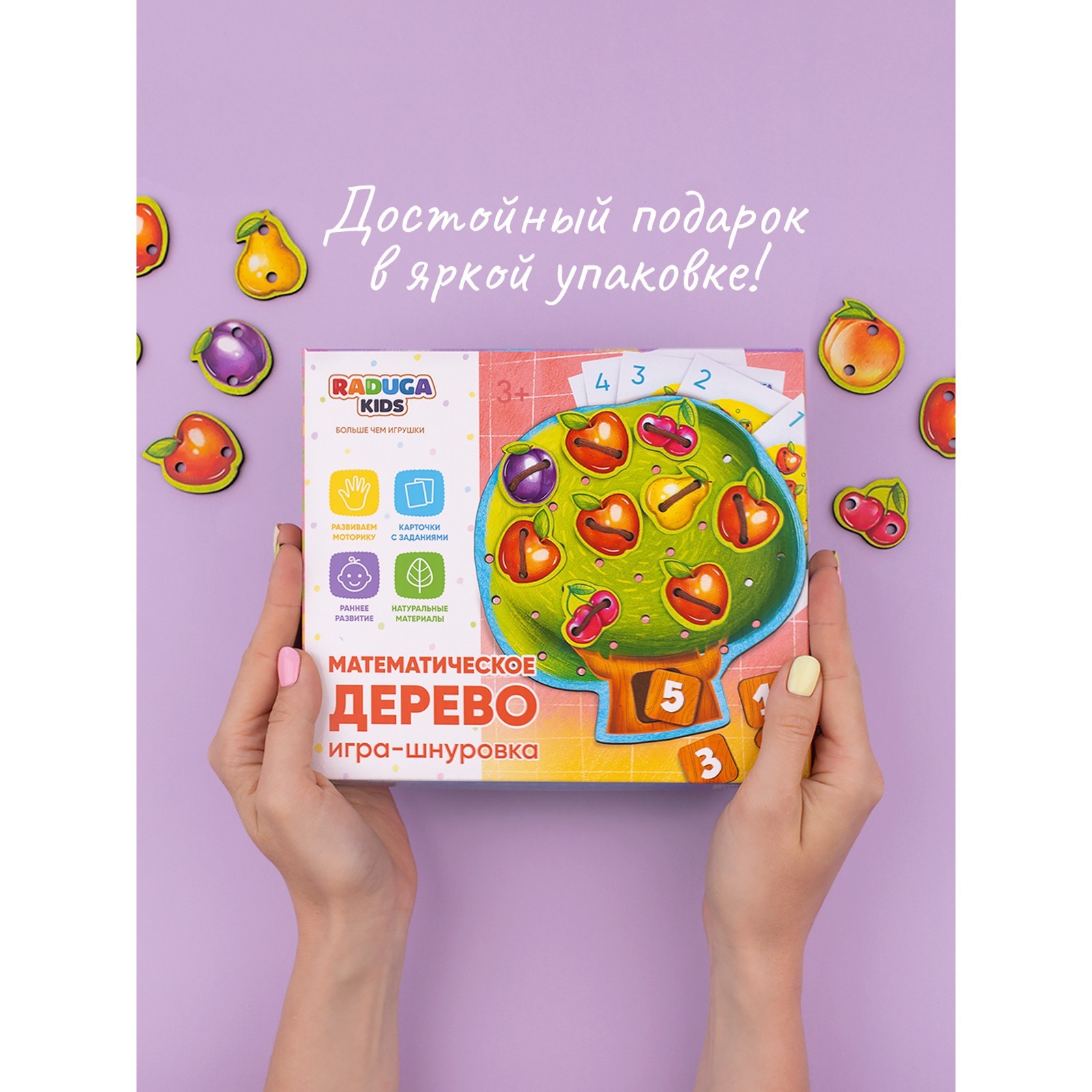 Шнуровка «Математическое дерево» (7909755) - Купить по цене от 259.00 руб.  | Интернет магазин SIMA-LAND.RU