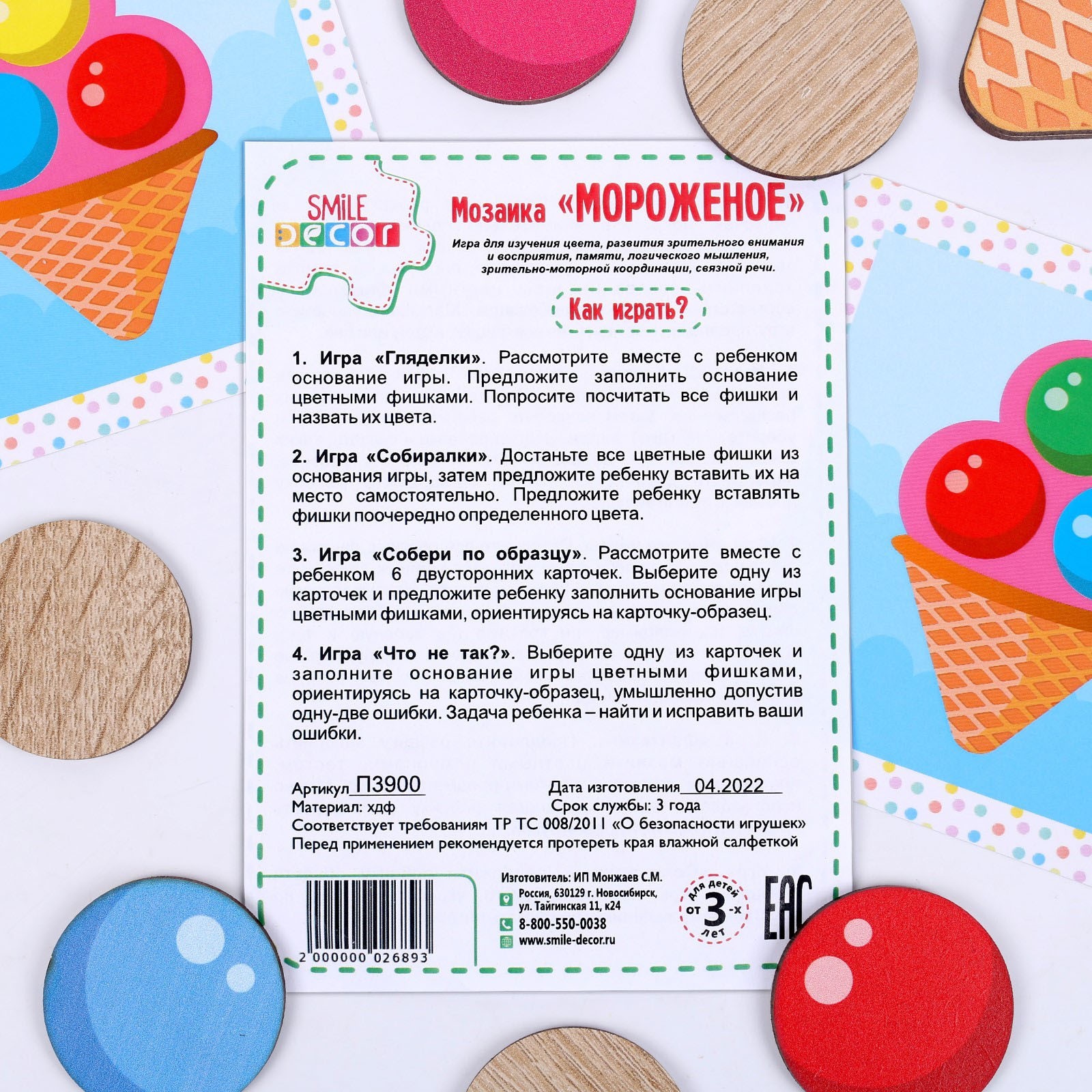 Мозаика «Мороженое» (7909798) - Купить по цене от 129.00 руб. | Интернет  магазин SIMA-LAND.RU