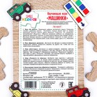 Обучающая игра «Машинки» - Фото 5