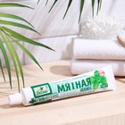 Зубная паста «Весна», освежающая, 90 мл - Фото 2