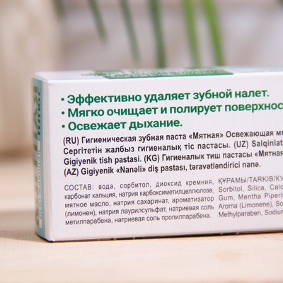 Зубная паста «Весна», освежающая, 90 мл