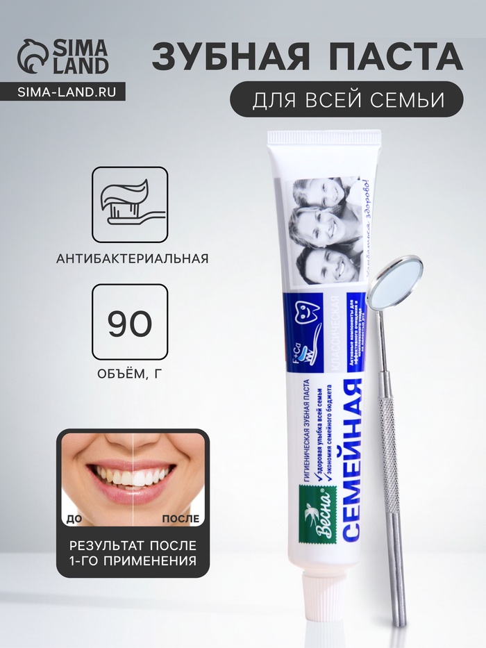 Зубная паста «Весна», классическая, для всей семьи, 90 г - Фото 1