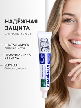 Зубная паста «Весна», классическая, для всей семьи, 90 г (комплект 3 шт)