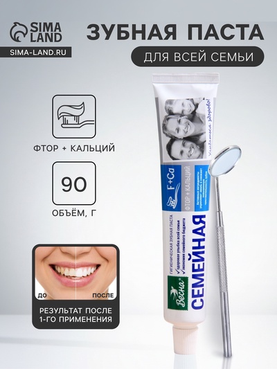Зубная паста «Весна», фтор + кальций, для всей семьи, 90 г