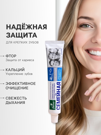 Зубная паста «Весна», фтор + кальций, для всей семьи, 90 г