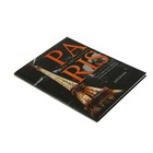 Дневник для 5-11 классов, "Париж", твердая обложка 7БЦ, глянцевая ламинация, 48 листов - фото 7042662
