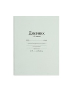 Дневник универсальный для 1-11 классов, «Белый», твердая обложка 7БЦ, матовая ламинация, 40 листов - Фото 4