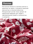 Постельное бельё 1.5-спальное «Этель» Christmas time, поплин - Фото 3