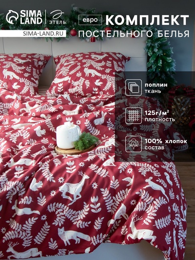 Постельное бельё евро «Этель» Christmas time, поплин