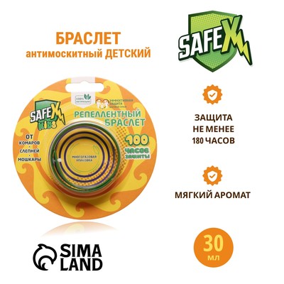 Браслет репелентный от комаров, слепней, мошкары, "SAFEX" , детский, 1 шт