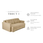Прямой диван «Твист 1», механизм еврокнижка, велюр, цвет бежевый - Фото 5