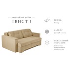 Диван прямой «Твист 1», механизм еврокнижка, велюр, цвет бежевый - Фото 7
