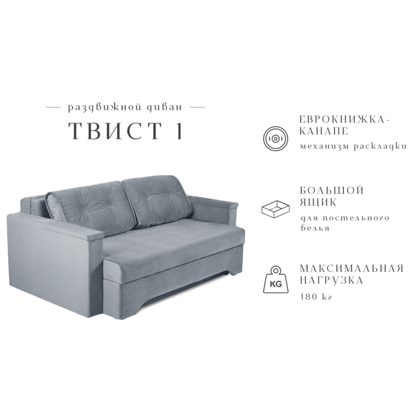 Пегас Твист Купить Спб Адрес