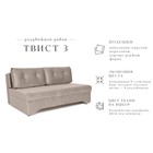 Диван прямой «Твист 3», механизм еврокнижка, велюр, цвет бежевый - Фото 8