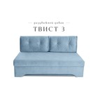 Прямой диван «Твист 3», механизм еврокнижка, велюр, цвет синий - Фото 1