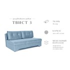 Прямой диван «Твист 3», механизм еврокнижка, велюр, цвет синий - Фото 6
