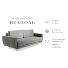 Прямой диван «Неаполь», механизм еврокнижка, пружинный блок, велюр, цвет серый - Фото 6