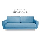Прямой диван «Неаполь», механизм еврокнижка, пружинный блок, велюр, цвет синий - фото 2182664