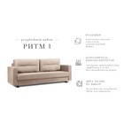 Прямой диван «Ритм 1», механизм еврокнижка, ППУ, велюр, цвет бежевый - Фото 5