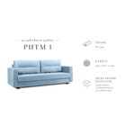 Прямой диван «Ритм 1», механизм еврокнижка, ППУ, велюр, цвет синий - Фото 5