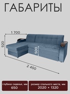 Диван угловой «Лео», механизм дельфин, левый угол, велюр, цвет синий - Фото 2