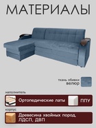 Диван угловой «Лео», механизм дельфин, левый угол, велюр, цвет синий - Фото 3