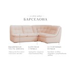 Угловой модульный диван «Барселона», механизм венеция, велюр, цвет бежевый - Фото 4