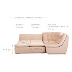 Угловой модульный диван «Барселона», механизм венеция, велюр, цвет бежевый - Фото 7