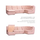 П-образный модульный диван «Барселона», механизм венеция, велюр, цвет бежевый - Фото 4
