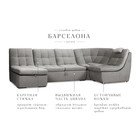 П-образный модульный диван «Барселона», механизм венеция, велюр, цвет серый - Фото 2