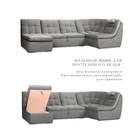 П-образный модульный диван «Барселона», механизм венеция, велюр, цвет серый - Фото 4