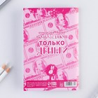 Кэшбук «Не принимай на свой СЧЕТ» А6, 24 листа  (артикул 7829374)  большой выбор товаров оптом и в розницу по низким ценам с доставкой