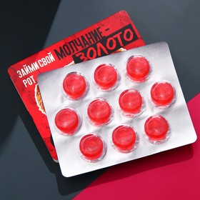 Леденцы «Молчание-золото», вкус: земляника, 32 г. (18+)