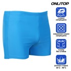 Плавки для плавания ONLYTOP, р. 56, цвет бирюзовый - Фото 2