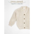 Кардиган для девочки Amarobaby Knit, рост 98 см, цвет молочный - Фото 6