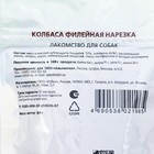 Лакомство Titbit для собак, нарезка «Филейная», 80 г - Фото 3