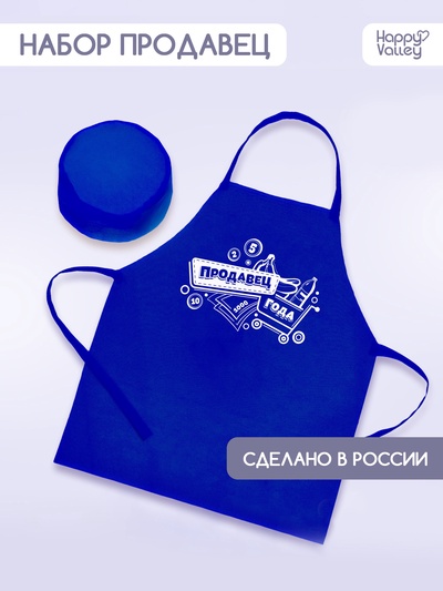 Фартук «Продавец»