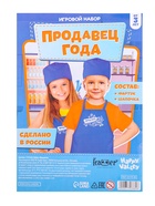 Фартук «Продавец» - Фото 8