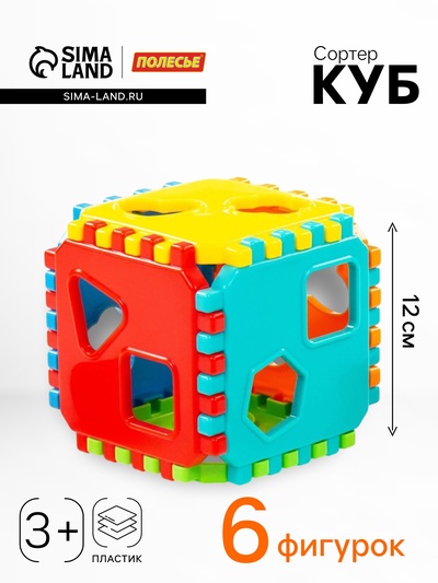 Сортер «Куб»