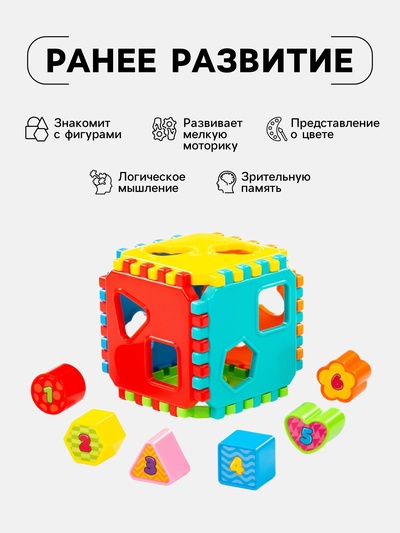 Сортер «Куб»