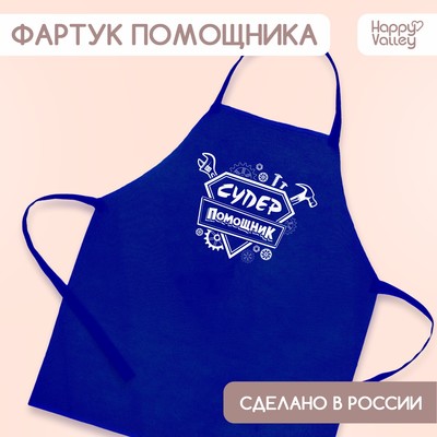 Фартук «Суперпомощник»