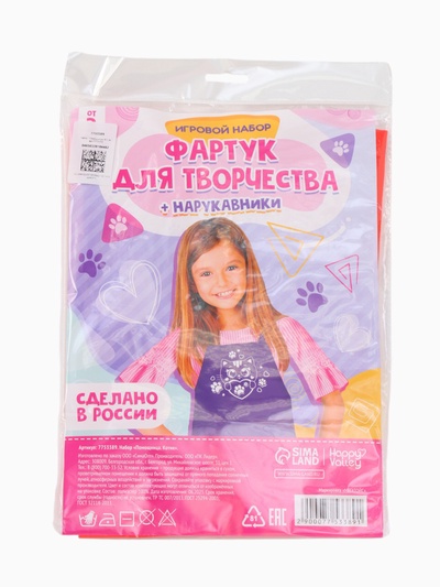 Фартук для творчества с нарукавниками «Котик»