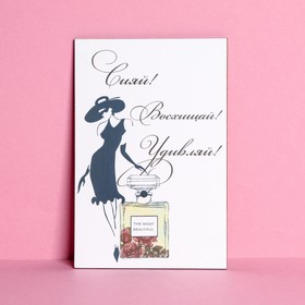 Открытка с деревянным элементом "Сияй! Восхищай!"
