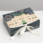 Складная коробка подарочная «Новогодний город», 16.5 × 12.5 × 5 см - Фото 1