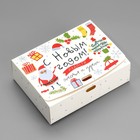 Складная коробка подарочная «Детский подарок», 16.5 × 12.5 × 5 см, БЕЗ ЛЕНТЫ - Фото 1