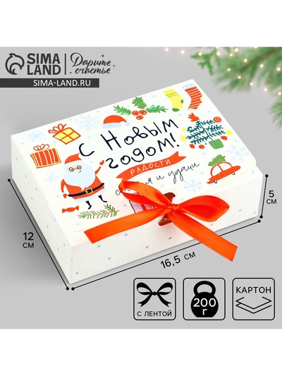 Коробка подарочная новогодняя складная «С Новым годом», 16.5×12×5 см