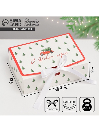 Коробка подарочная новогодняя складная двухсторонняя «С Новым годом», 16.5×12×5 см