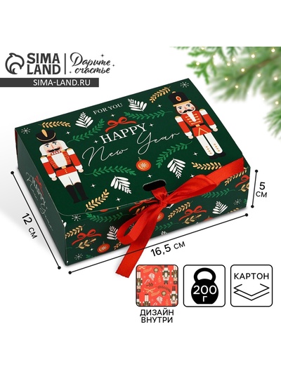 Коробка подарочная новогодняя складная двухсторонняя «Щелкунчик», 16.5×12×5 см, БЕЗ ЛЕНТЫ